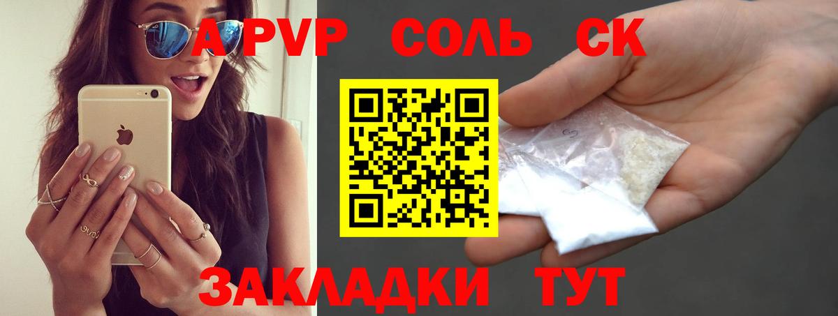 APVP крисы CK  Альфа ПВП СК КРИС  Элиста  Вход с VPN 