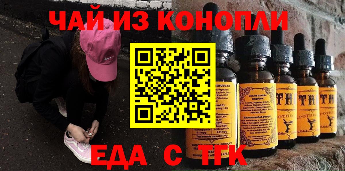 Печенье с ТГК марихуана  Вход с VPN  Элиста 