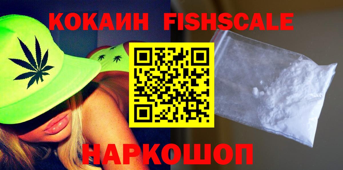 Cocaine Колумбийский  Вход с VPN  Элиста 