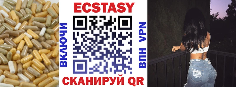 Ecstasy XTC  Элиста 