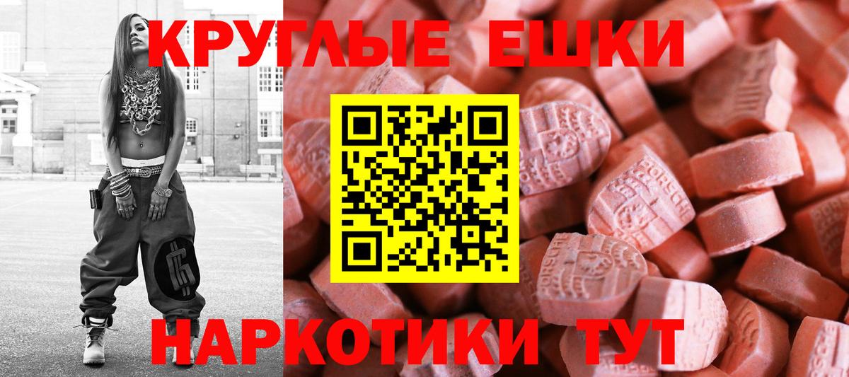 Элиста  Ecstasy 99%  Вход с VPN  Экстази  ЭКСТАЗИ Philipp Plein 