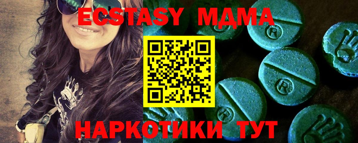 Ecstasy 250 мг Элиста