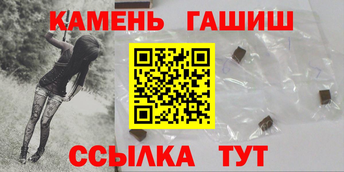 Гашиш  Гашиш Ice-O-Lator  Вход с VPN  Элиста  Гашиш hashish 