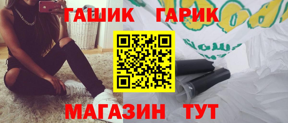 ГАШ ice o lator Элиста