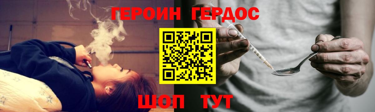 Элиста  ГЕРОИН VHQ  Вход с VPN 