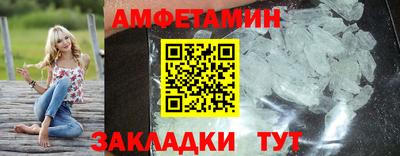 амфетамин Ирбит