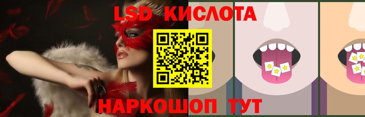 ЛСД экстази кислота Элиста