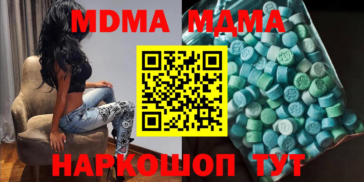 Элиста  MDMA молли  Вход с VPN 