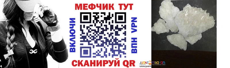 Мефедрон мяу мяу  продажа наркотиков  площадка Telegram  Элиста 