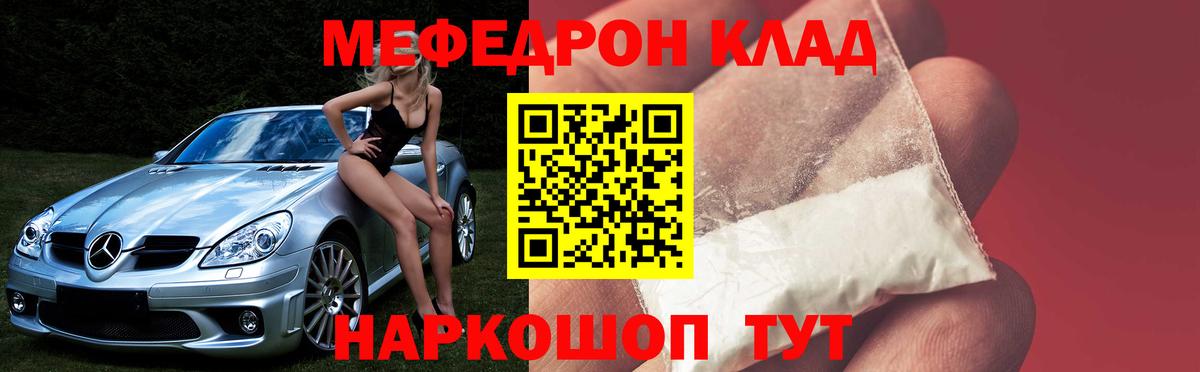 Меф мяу мяу  Элиста