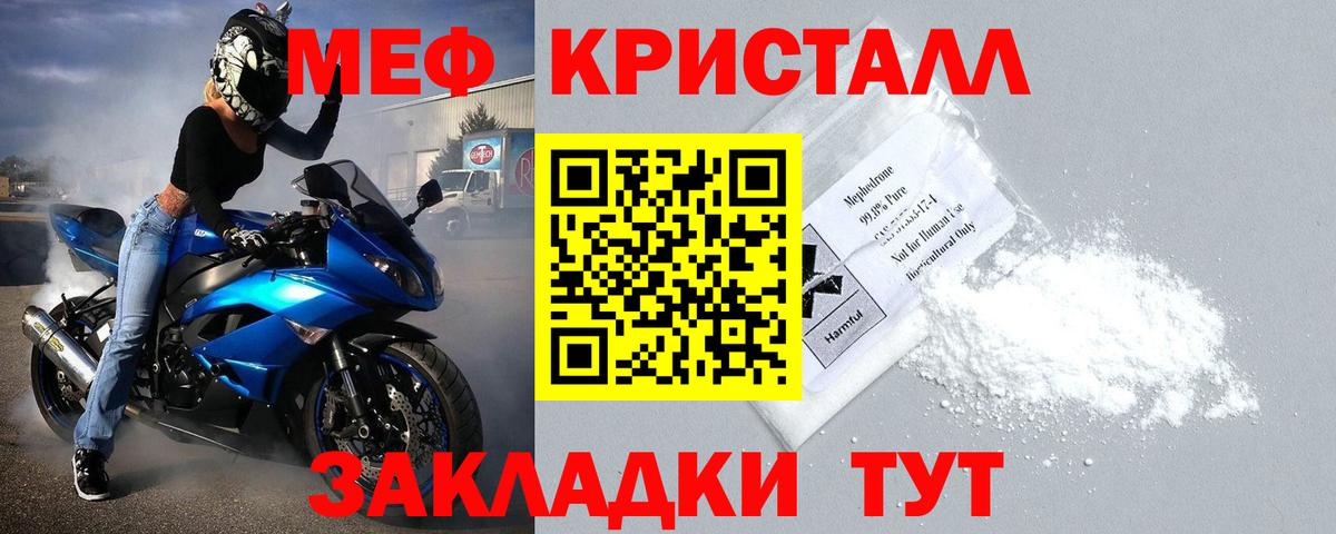 МЕФ  Меф  Элиста  Вход с VPN  купить   Меф mephedrone  Меф mephedrone 