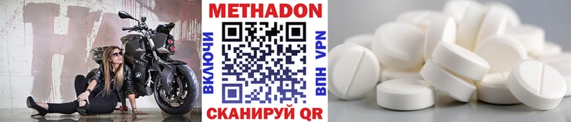 МЕТАДОН мёд  Элиста 