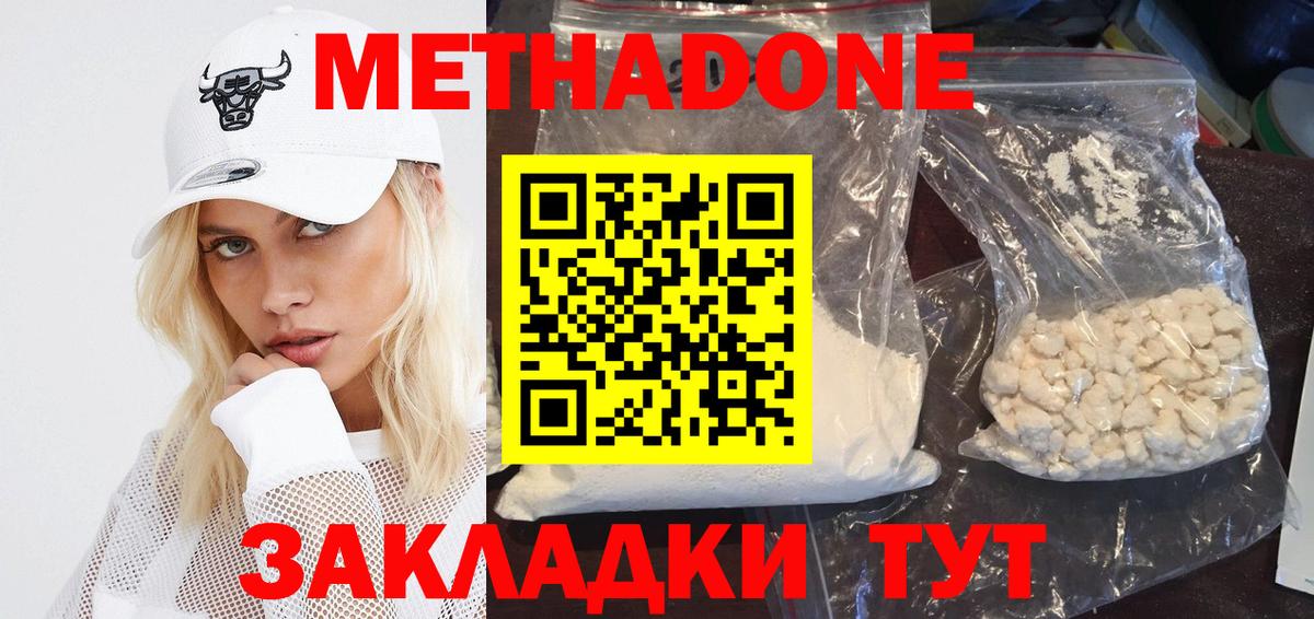 NBOMe  Вход с VPN  Меф   ГАШ  Элиста  Марихуана 