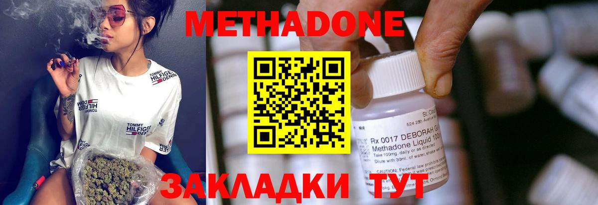 Метадон VHQ Элиста