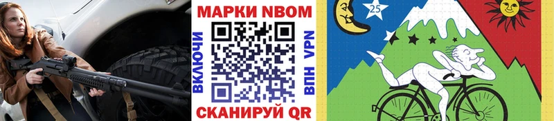Марки 25I-NBOMe 1500мкг  купить наркотик  Элиста 