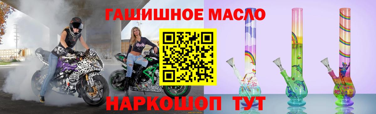 Дистиллят ТГК THC oil  ТГК концентрат  Элиста  Вход с VPN 